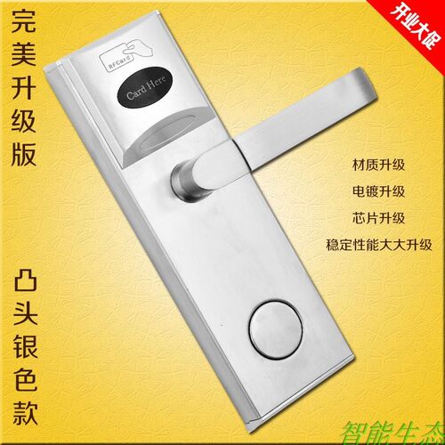 利嵘酒店宾馆门锁 利嵘智能门锁电子门锁酒店Q锁公寓客栈感应门锁