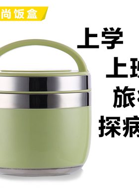 手提不锈钢保温提锅 便携 饭盒双层便当盒 分O格学生2层保温桶打