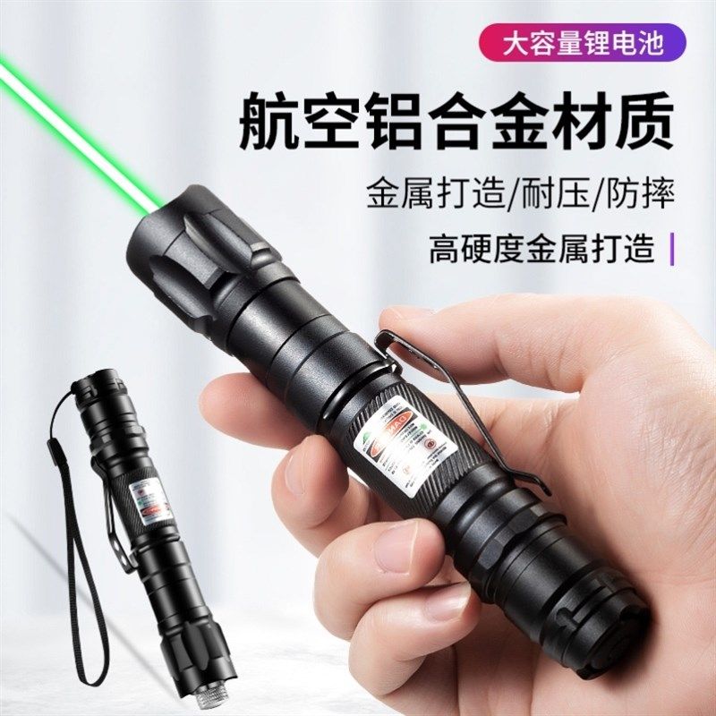 教鞭白天工程航海红外线超亮驾校战术笔定点激光手W电远射指星绿,文具电教/文化用品/商务用品,激光笔,淘宝优惠券,粉丝福利购,淘宝优惠卷