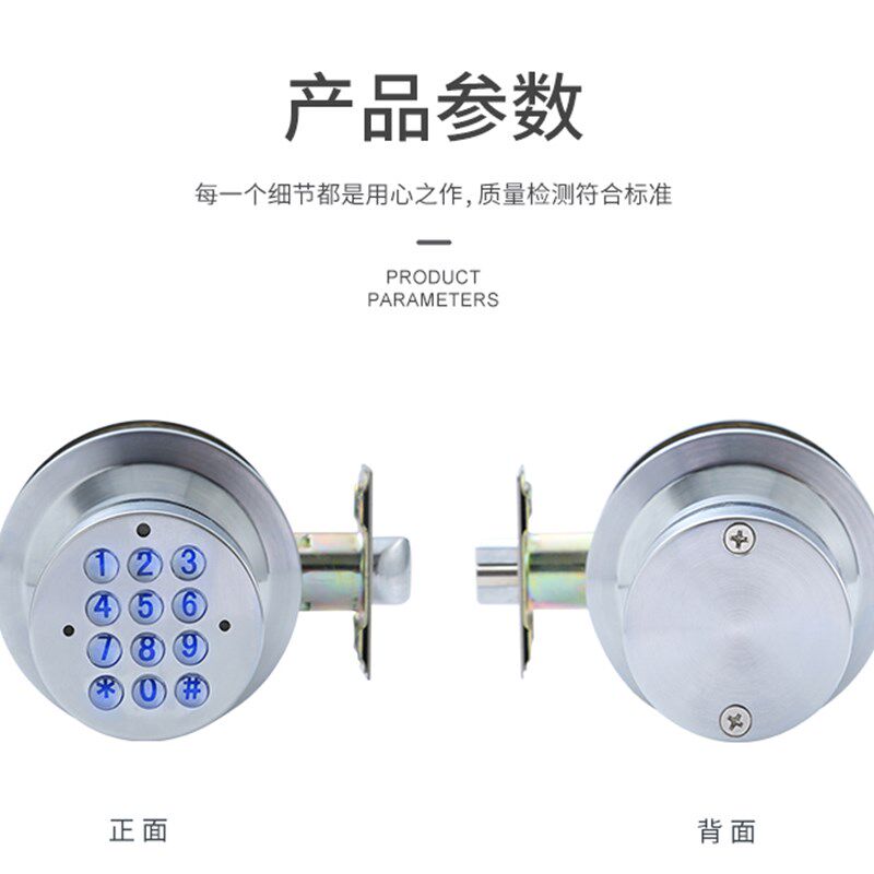包邮圆头锁球头锁密码门锁防盗电子锁K办公酒店家用球形密码锁