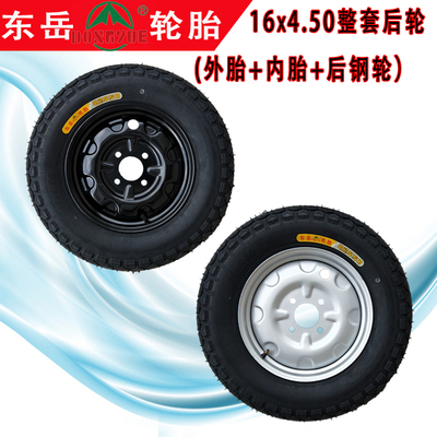 电动三轮车专用轮胎东岳后轮内外胎16x4.0/3.75/3O.50/2.50/30爆