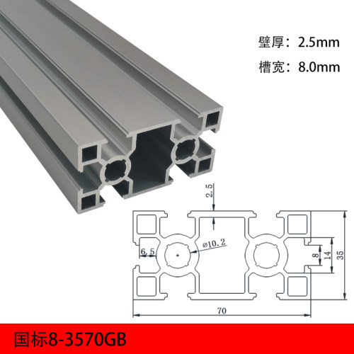 国标铝型材d3570铝合金框架阳极氧化直角边设备流水线工作台357