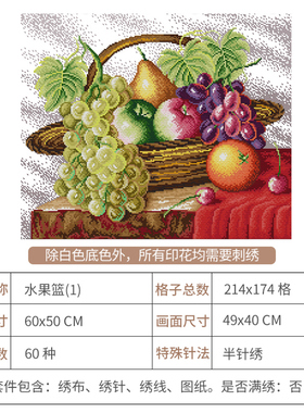 针爱99水果图十字绣2p021新款绣饭厅餐厅家用小件简单线绣厨房果