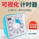 计时器 儿童学习专用时间管理器G学生作业倒计时器电子提醒器 包邮