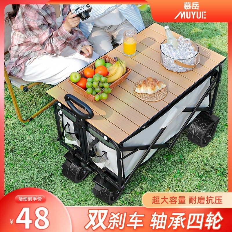 露营推车手拉车可折n叠户外手推野餐车营地推车拉杆桌板旅行野营,户外/登山/野营/旅行用品,户外营地车,淘宝优惠券,粉丝福利购,淘宝优惠卷