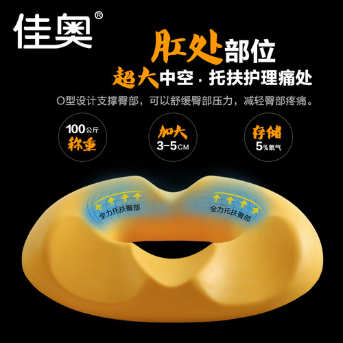 办公室美臀坐垫臀垫翘臀提臀塑臀丰臀术后M恢复孕期产妇专用中间