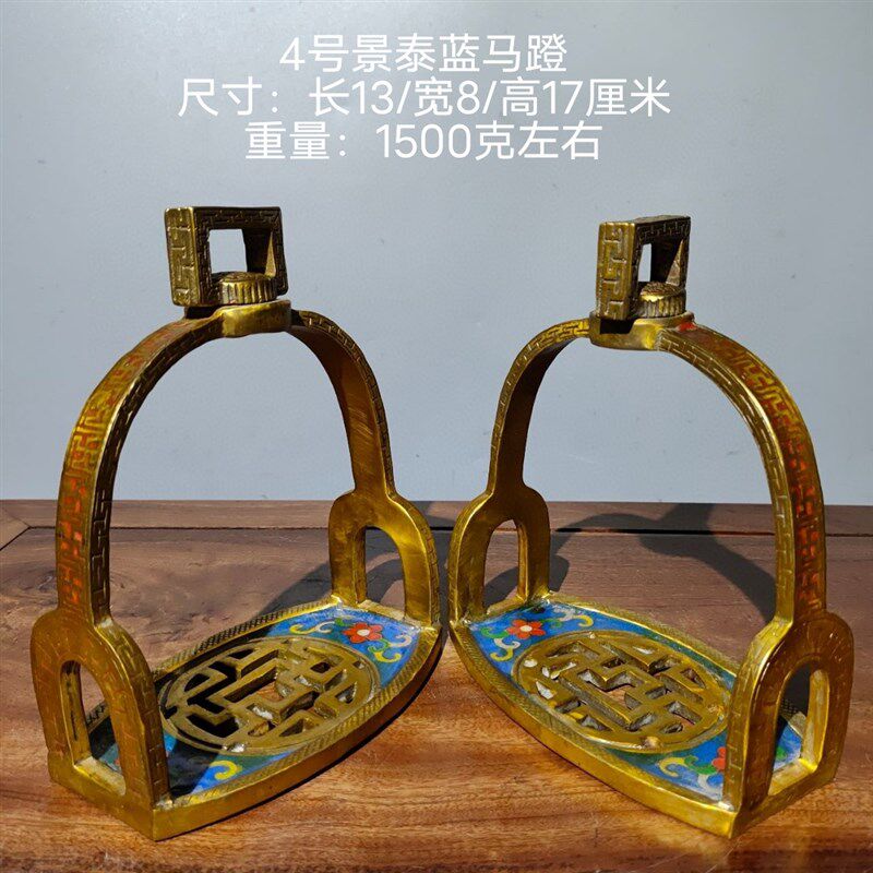 古玩纯铜老e物件马镫铁马蹬一对景泰蓝马具马术用品一套旧货摆件