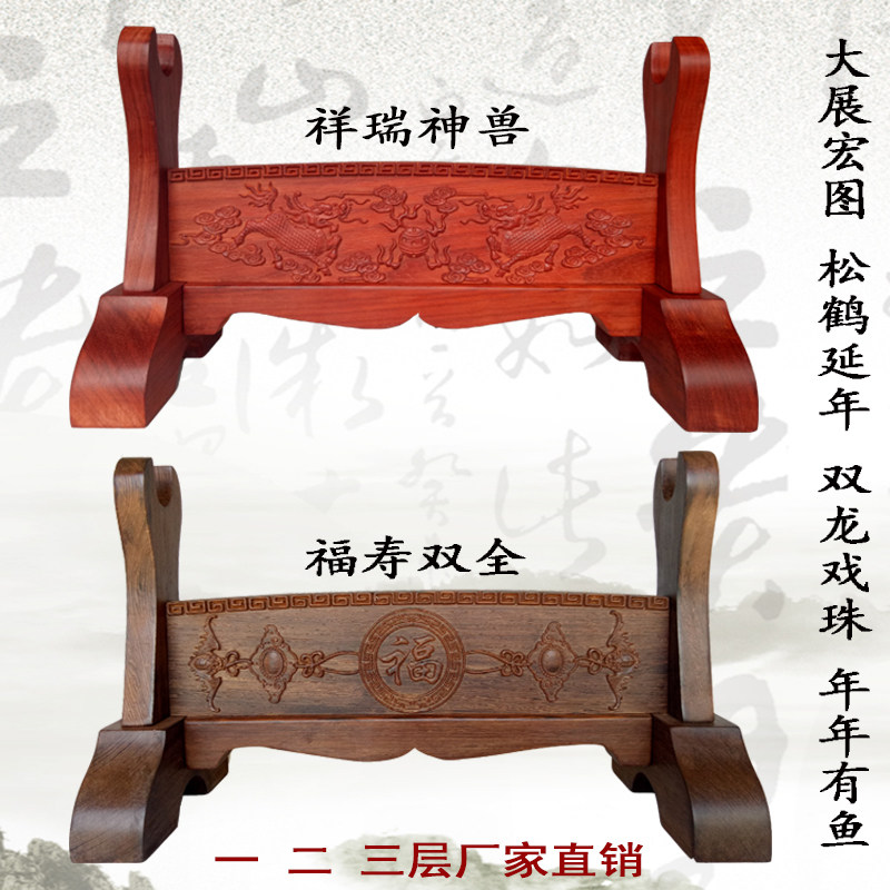 宝剑架剑托鸡翅木红木刀剑架子摆B件底座 武士刀架兵器装饰工艺品