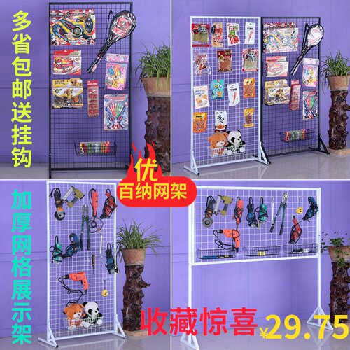 立式网架落地铁艺网格货s架双面铁网格幼儿园作品移动展示架饰品