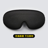 防漏光立体眼罩睡眠遮光专用男士 P午睡冰丝遮光罩调 睡觉神器夏季