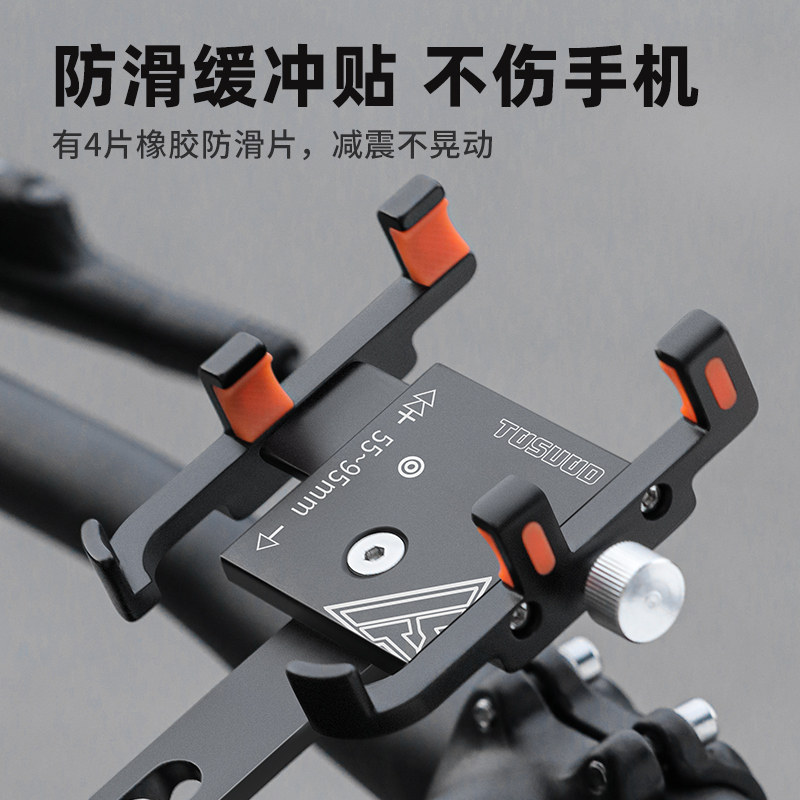自行车手机架铝合金手机夹u山地公路车单车把立骑行导航专用支撑