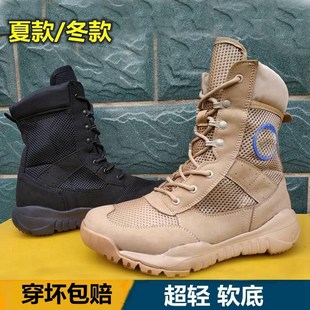 超轻维和作战靴夏季户外登u山靴透气战术靴拉链作战训靴软底沙漠