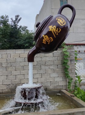 玻璃纤维户e外景观悬空流水天壶悬浮大茶壶喷泉装饰雕塑落地摆件