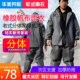 抗洪防汛矿业工地工作劳保分体雨披 帆布分体雨衣套装 特价 87老d式