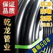 40塑料水管 pe水管热熔自来h水管3三4四6分1.5寸2黑硬管20