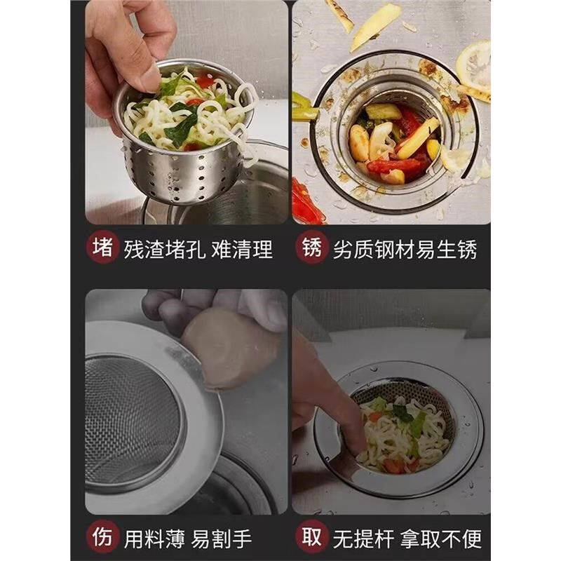 8.5厨房水槽过滤l网细孔防堵304不锈钢下水器大号滤网洗碗水池漏