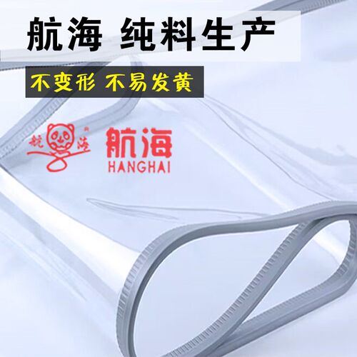 航海牌 磁吸门帘隔断帘q挡风帘吸磁防冷气pvc透明塑料软门帘空调