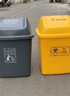 垃圾桶摇盖式20医疗废物黄色塑料诊所F40室内大号翻盖箱生活方形6