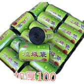 整箱装 垃圾袋20h00只饭店宾馆加厚黑色100卷点断式 60特厚5.0克