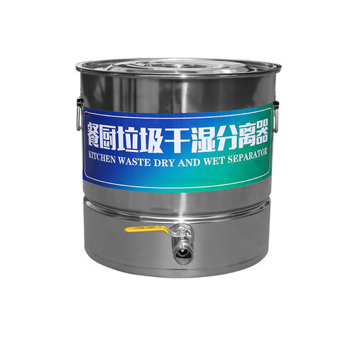 不锈钢餐厨泔水桶厨房垃圾处理机干湿油I水分离器饭店潲水过滤商