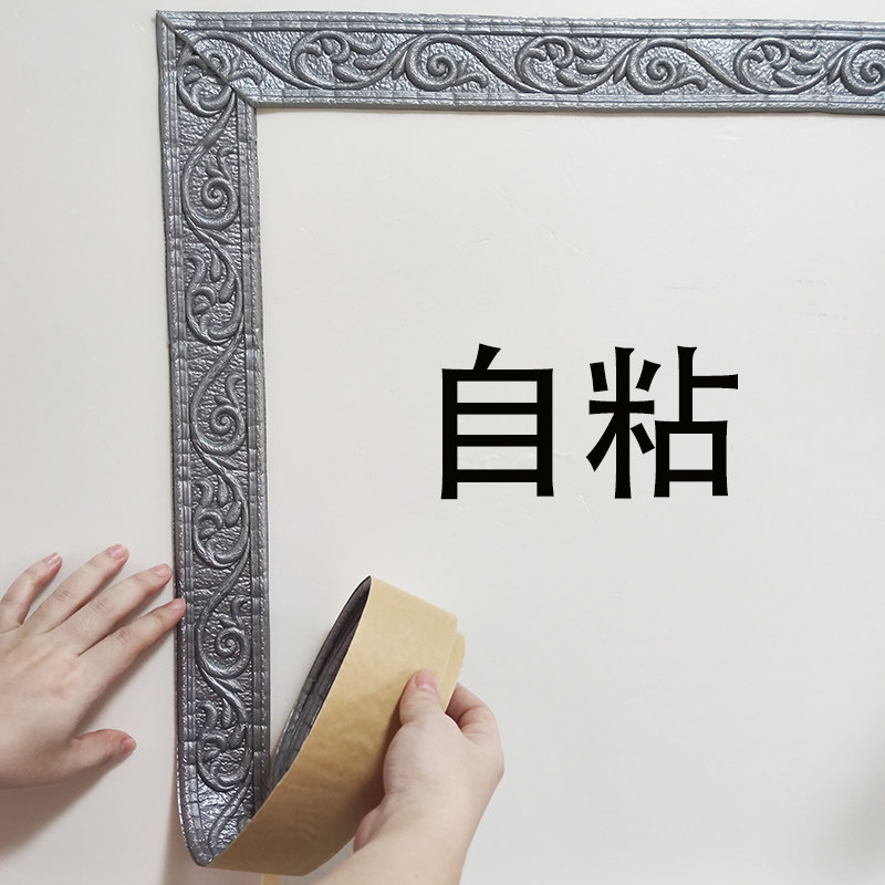 边框装饰条e自粘窗户门镜框墙角墙裙阴角天花板装饰画欧式护角条,基础建材,相框线条,淘宝优惠券,粉丝福利购,淘宝优惠卷