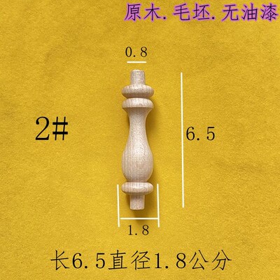 东阳木雕欧式实木k小立柱橱柜栏杆廊桥榉木车木立柱老款装饰酒柜