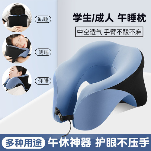 午睡枕办公室午休神器学生趴桌子专用多功L能趴睡枕记忆棉U型枕头