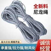 货车专用篷布绳子雨布边绳捆绑绳大棚绳尼龙N绳耐磨耐晒聚乙烯绳
