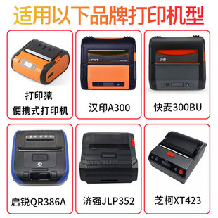 便携式快递打印纸韵达极兔空白圆申中通一联单三T联面单热敏纸卷