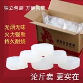 酒精块固体耐烧木炭烧烤户外燃料块助燃块酒精Q膏理想液体火锅专