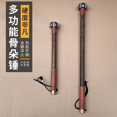 轴承钢锻打户外露营锤武术v健身锤六角骨朵锤袖锤车载逃生锤安全