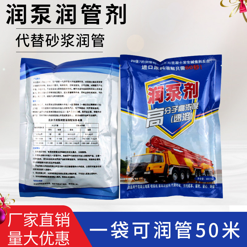 砂浆混凝土泵车润泵剂二次结构地泵润管剂水N泥速溶泵管输送润滑,五金/工具,其他机械五金,淘宝优惠券,粉丝福利购,淘宝优惠卷