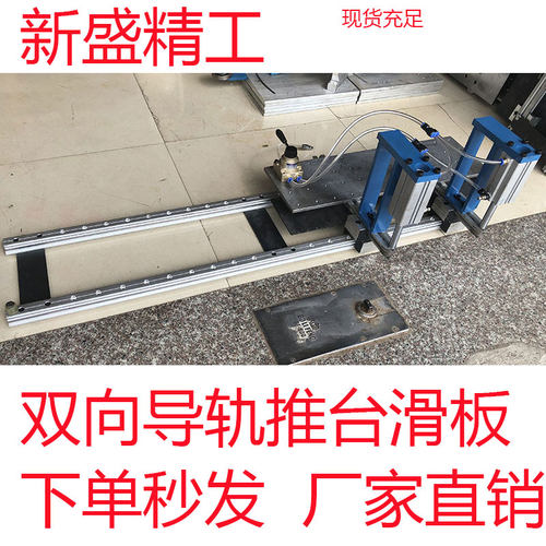 木工机械立铣机推台导轨s滑台推板轨道工具地锣导轨立轴机台面导