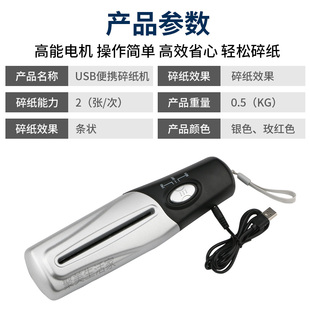 可携式碎纸机多功能迷你电动碎纸机办公家用小M型A4A6纸文件粉碎