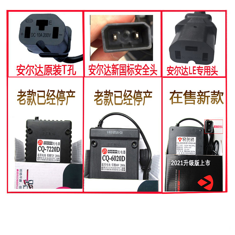 安尔达智能充电器48V60V64V72V80V84V96V108QV20Ah原装专用新公插