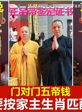 五帝钱门对门铜葫芦开盖朱砂真y品纯铜摆件家大门吉祥结铜钱串挂
