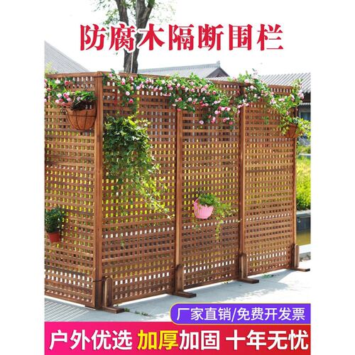 庭院防腐木栅栏围栏花园篱笆室内装饰隔断护栏户外爬X藤架阳台花