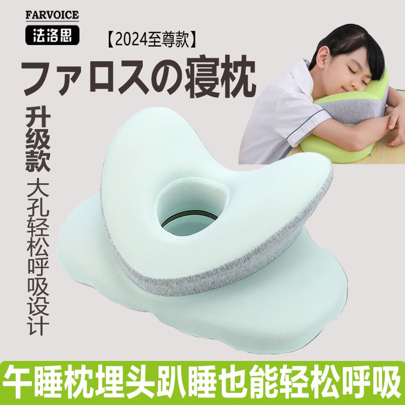 午睡枕趴睡枕小学生冰丝午睡神器抱枕儿J童午趴趴枕桌上大孔午休