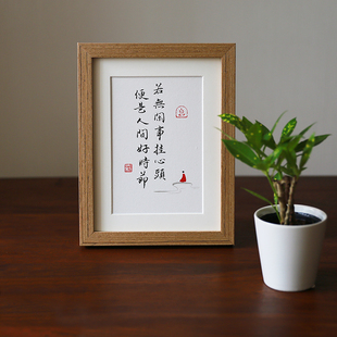 手写个性毛笔字书法摆台中式文艺桌面案头摆N件餐厅床头挂墙装饰
