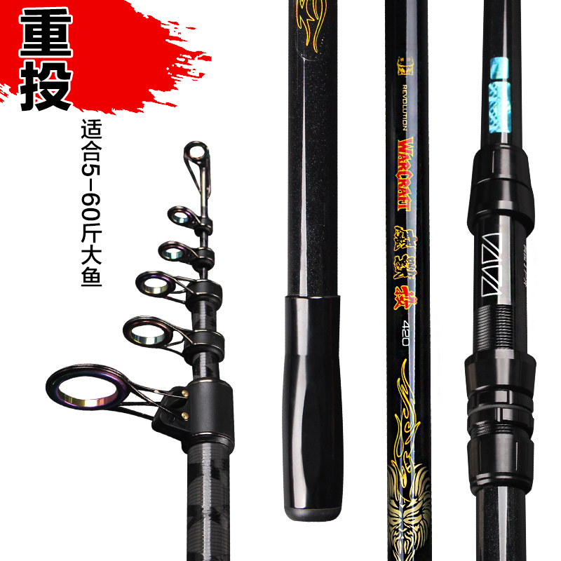 戴家魔兽投远投j竿可移动超硬碳素海竿海杆抛竿远投杆抛杆全套装