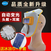 电焊面罩自动变光全脸轻便头戴y式 氩弧焊二保面具焊工专用防护焊
