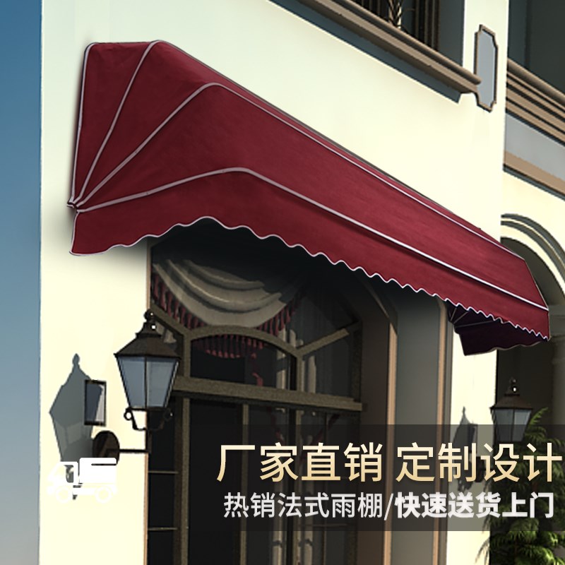 欧咔法式弧形遮阳l棚可伸缩式别墅阳台雨棚屋檐户外活动窗户防雨