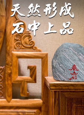 董易林吉祥物泰山石摆件石敢当室内外补缺角M化路冲家用客厅靠山