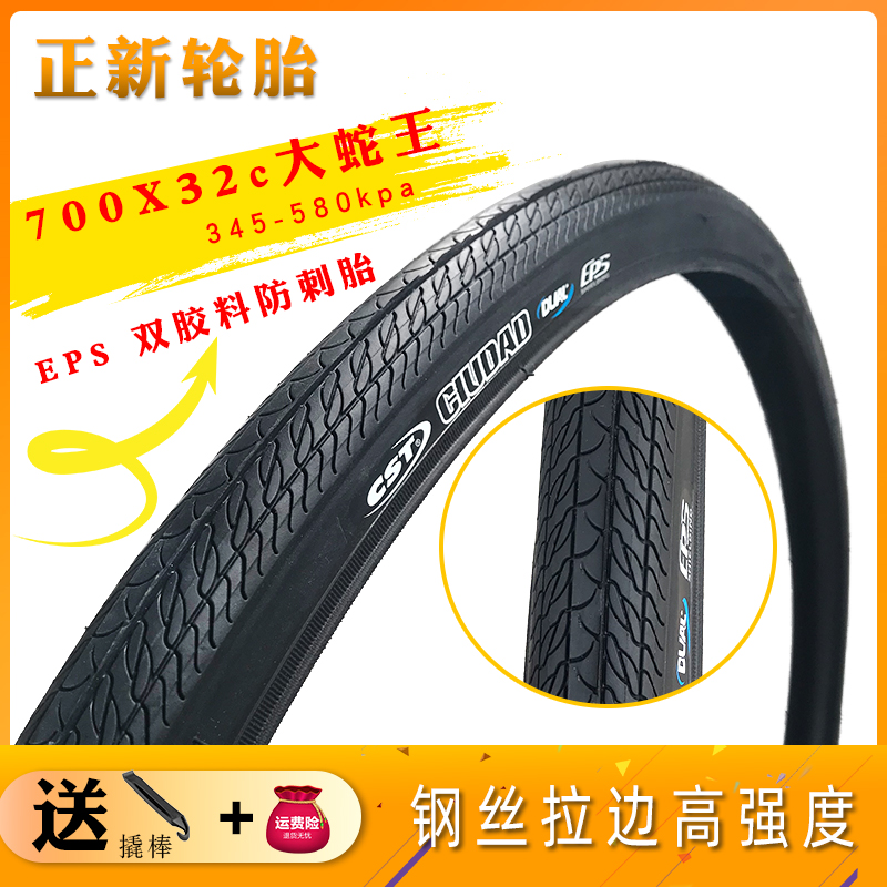 正新自行车轮胎700X3p2c大蛇王防刺轮胎32-622高级轮胎C1720外胎