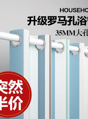 卫生间浴帘套装免打孔罗马大孔浴帘布可伸缩浴帘杆V套装浴室隔断