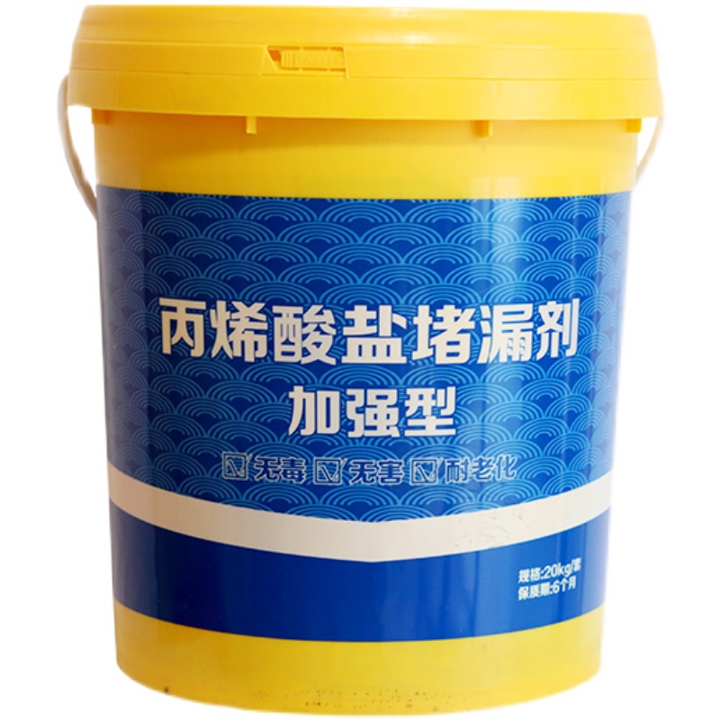 丙烯酸盐注浆液 水固化注浆 卫生间高压灌浆 纳V米免砸砖注浆料