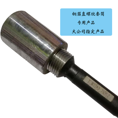 钢筋直螺纹套筒通m止规塞规环规工地检具丝头通止规检具