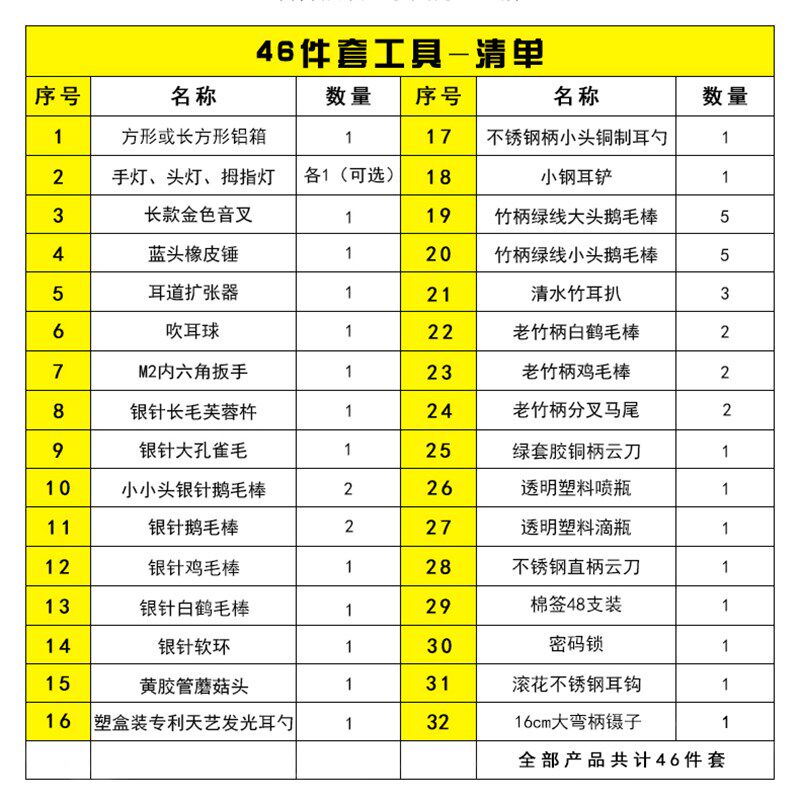 采耳工具专业套装鹅毛毛高级耳震挖耳勺掏耳朵神T器工具铝箱46件