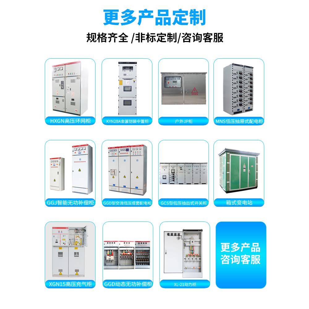 厂抽屉式开关柜mns 屉gcs gck型家订更aio做低压抽单元换维修配电