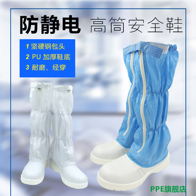 无尘室高筒安全鞋防静电rPU钢板头长筒靴白洁净化区钢头防砸无尘